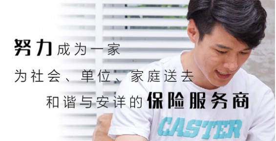 長江財(cái)險(xiǎn)